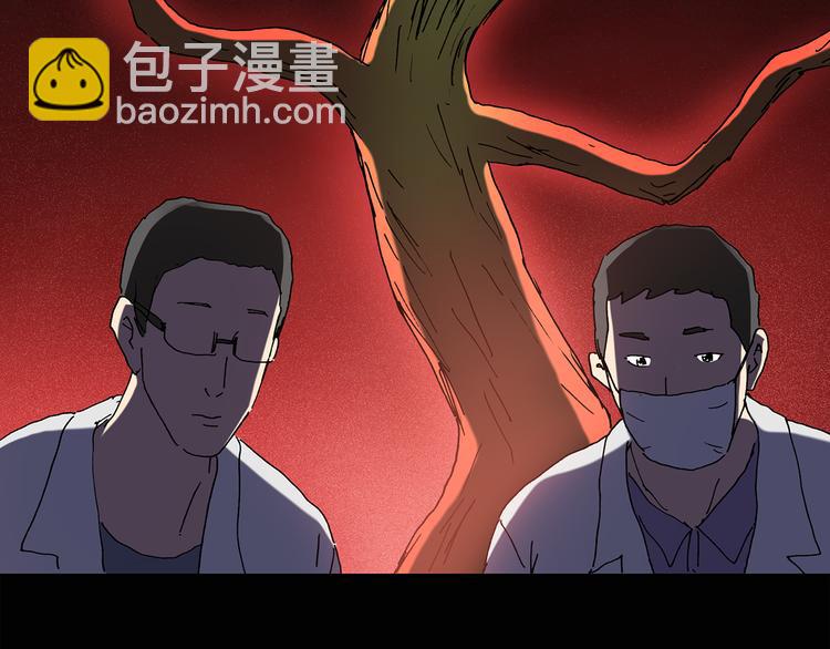 🍸怪奇实录 第36话 人形树 第41页