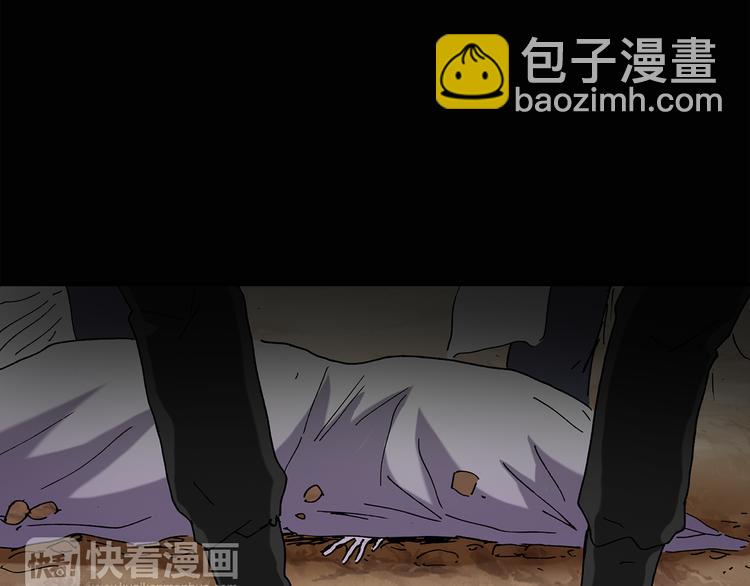 🍸怪奇实录 第36话 人形树 第42页