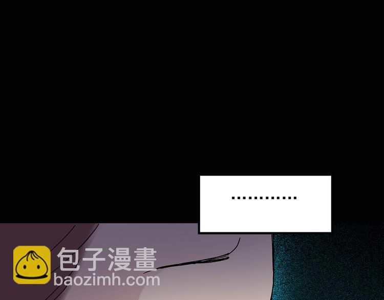 🍸怪奇实录 第36话 人形树 第45页