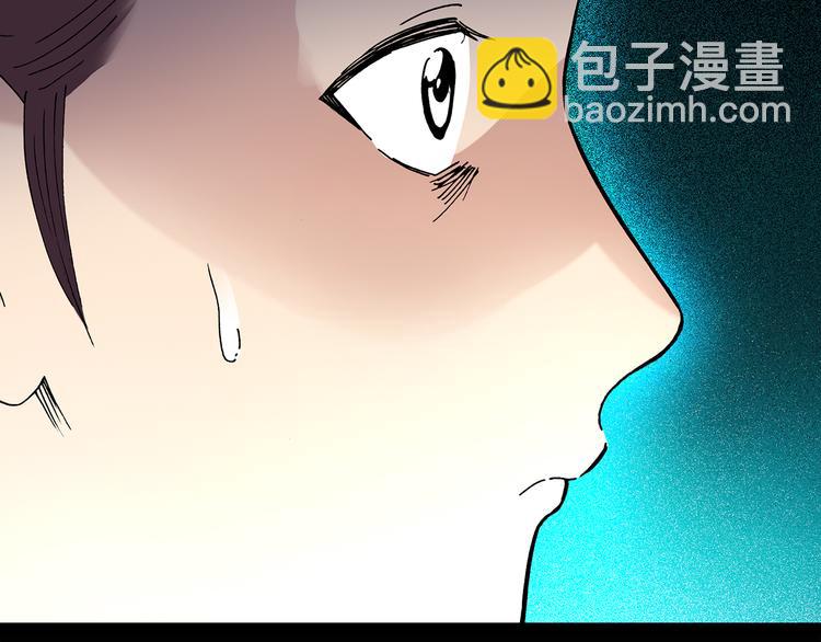 🍸怪奇实录 第36话 人形树 第46页