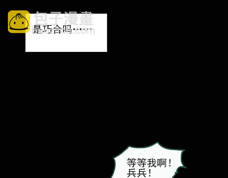🍸怪奇实录 第36话 人形树 第47页