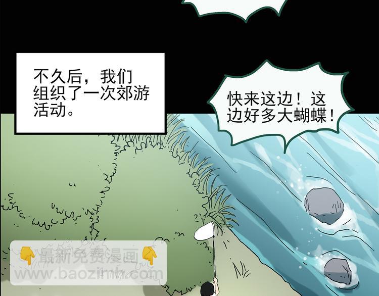 🍸怪奇实录 第36话 人形树 第48页