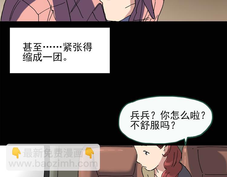 🍸怪奇实录 第36话 人形树 第9页