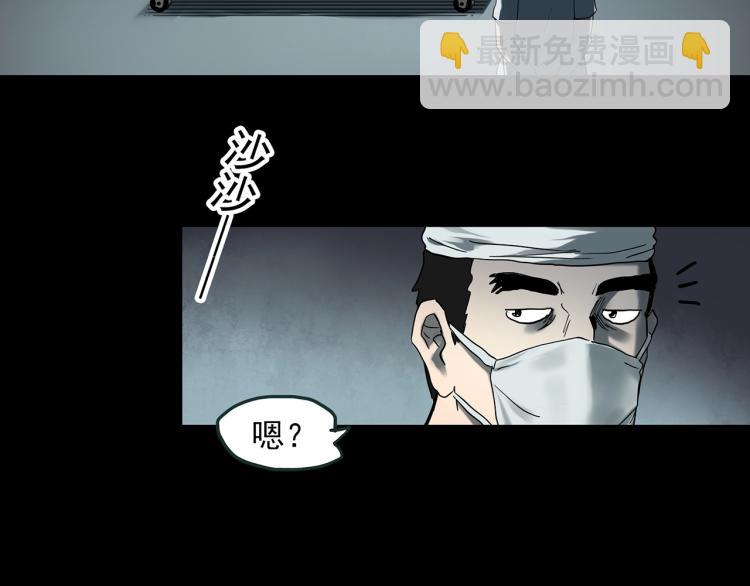 🍸怪奇实录 第372话 针管女魔（中） 第10页