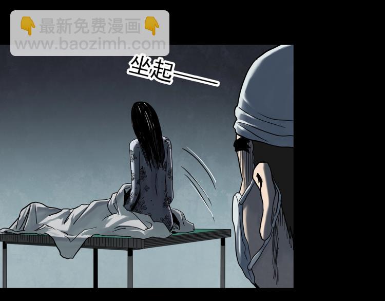 🍸怪奇实录 第372话 针管女魔（中） 第12页
