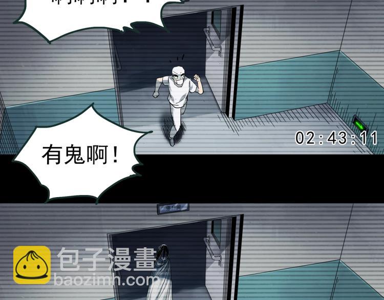 🍸怪奇实录 第372话 针管女魔（中） 第15页