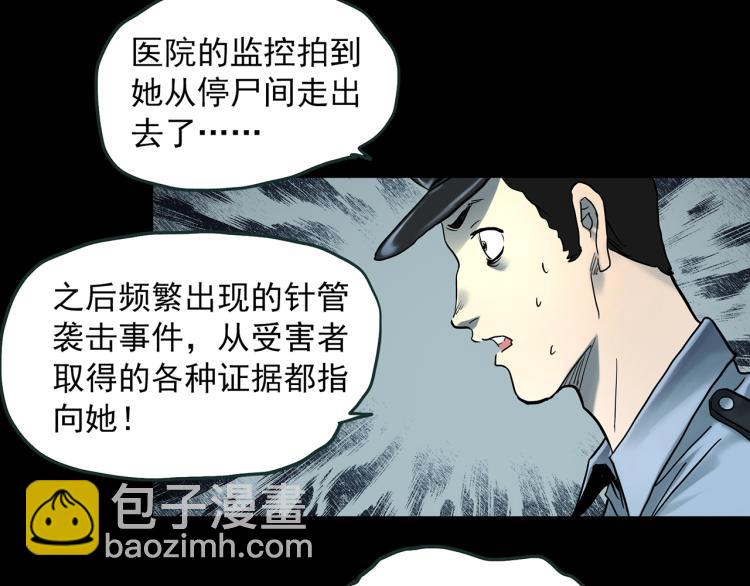 🍸怪奇实录 第372话 针管女魔（中） 第17页