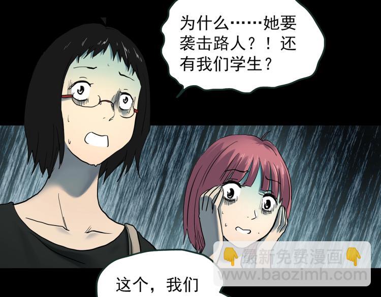 🍸怪奇实录 第372话 针管女魔（中） 第18页