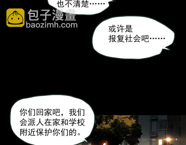 🍸怪奇实录 第372话 针管女魔（中） 第19页