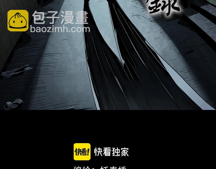 🍸怪奇实录 第372话 针管女魔（中） 第2页
