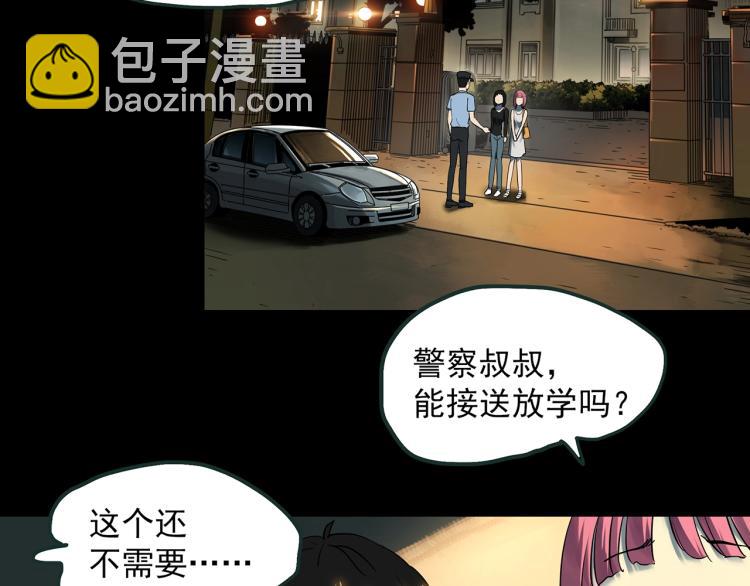 🍸怪奇实录 第372话 针管女魔（中） 第20页