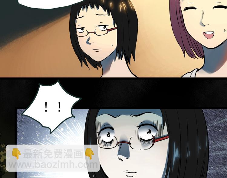 🍸怪奇实录 第372话 针管女魔（中） 第21页