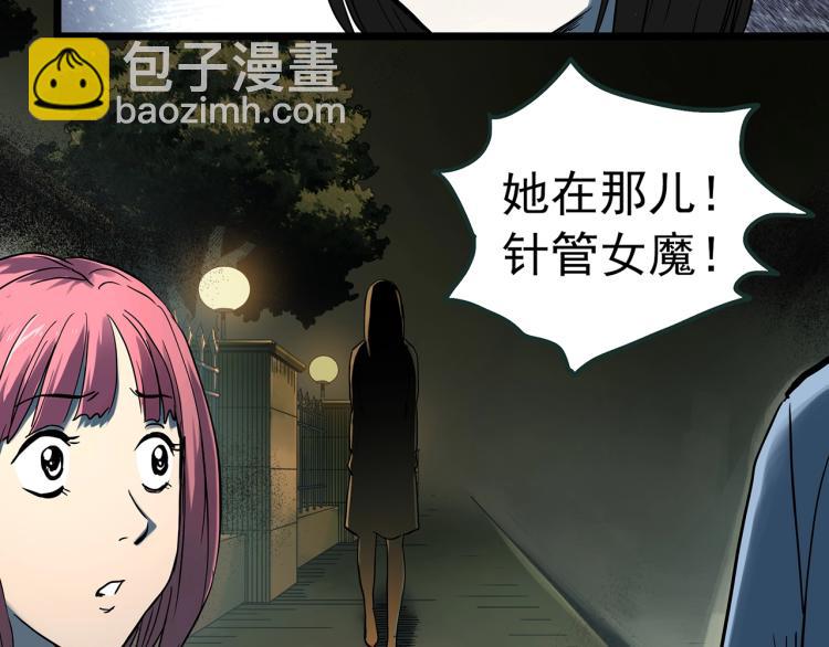 🍸怪奇实录 第372话 针管女魔（中） 第22页