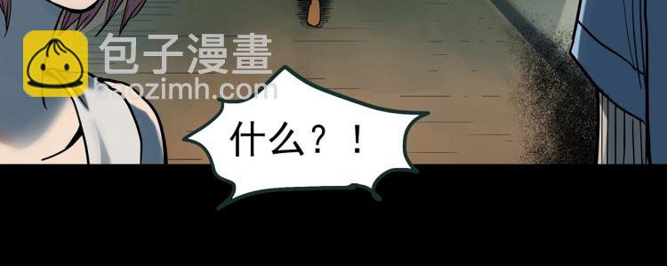 🍸怪奇实录 第372话 针管女魔（中） 第23页