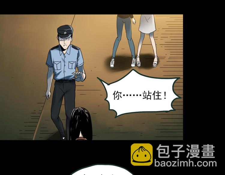 🍸怪奇实录 第372话 针管女魔（中） 第24页