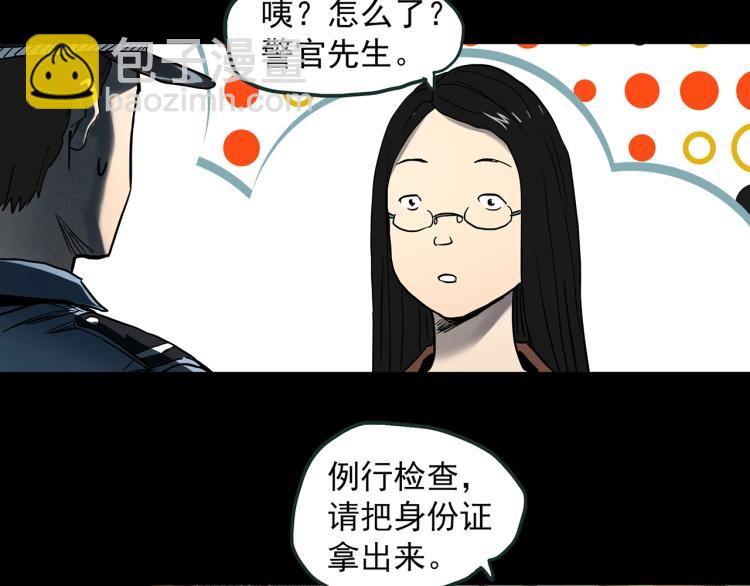 🍸怪奇实录 第372话 针管女魔（中） 第25页