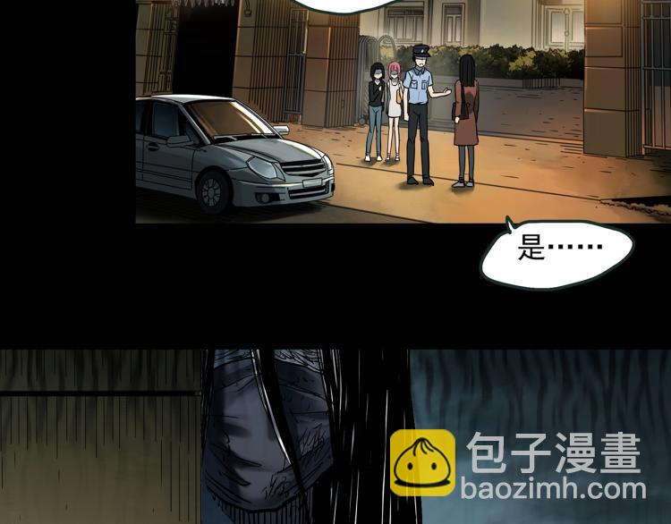 🍸怪奇实录 第372话 针管女魔（中） 第26页