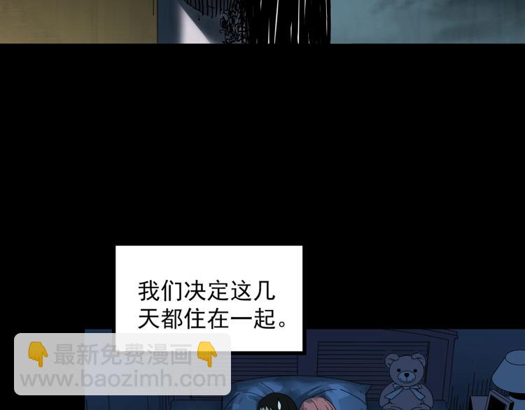 🍸怪奇实录 第372话 针管女魔（中） 第27页