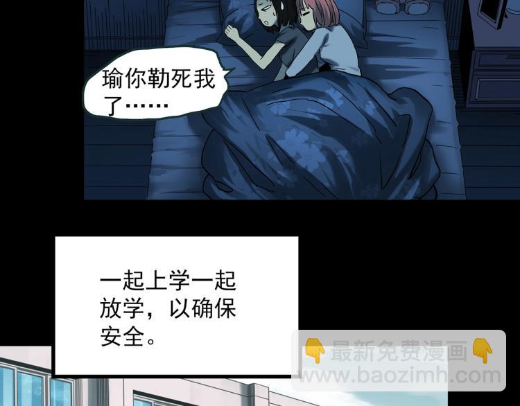 🍸怪奇实录 第372话 针管女魔（中） 第28页