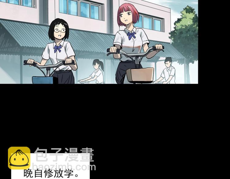 🍸怪奇实录 第372话 针管女魔（中） 第29页