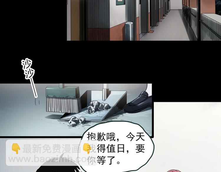 🍸怪奇实录 第372话 针管女魔（中） 第31页