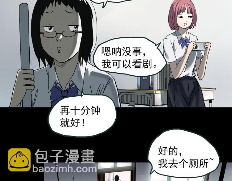 🍸怪奇实录 第372话 针管女魔（中） 第32页