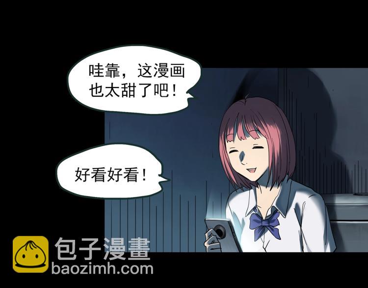 🍸怪奇实录 第372话 针管女魔（中） 第36页