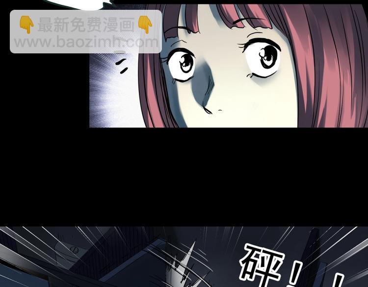 🍸怪奇实录 第372话 针管女魔（中） 第38页