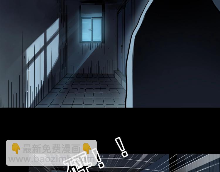 🍸怪奇实录 第372话 针管女魔（中） 第40页