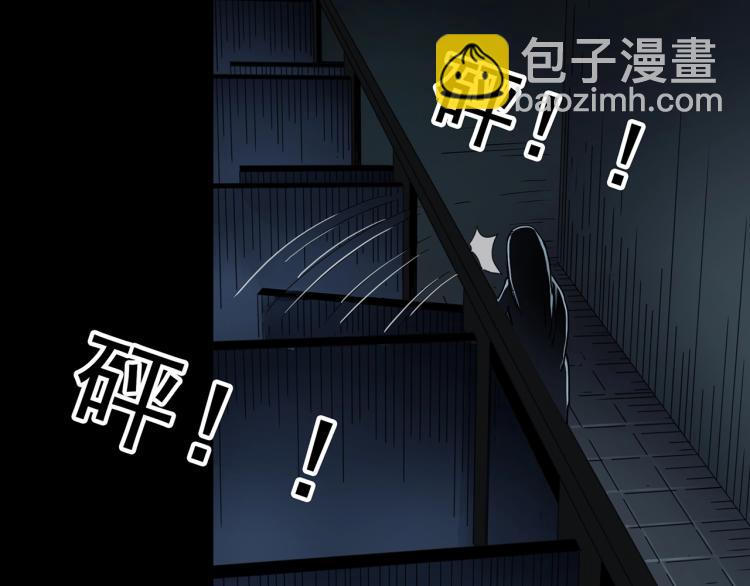🍸怪奇实录 第372话 针管女魔（中） 第43页