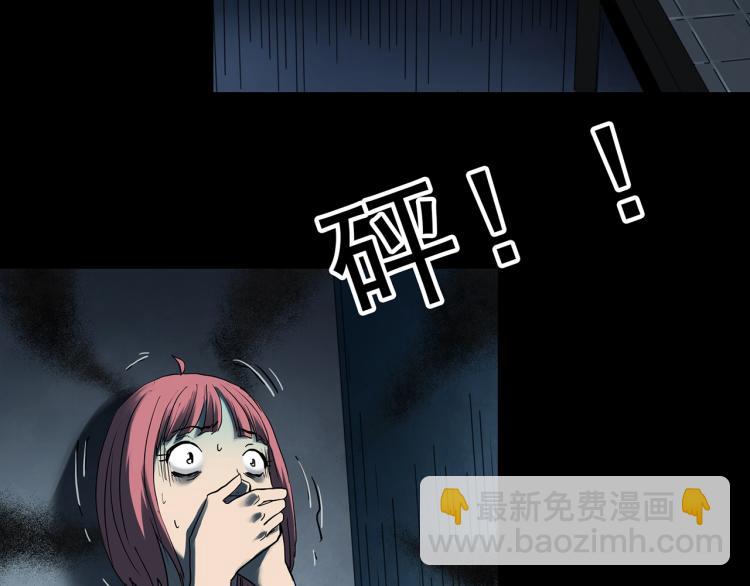 🍸怪奇实录 第372话 针管女魔（中） 第44页