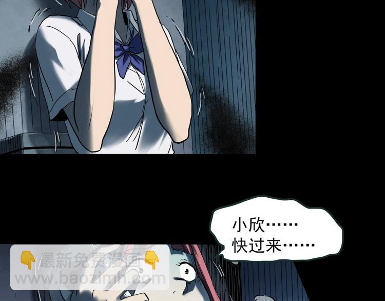 🍸怪奇实录 第372话 针管女魔（中） 第45页