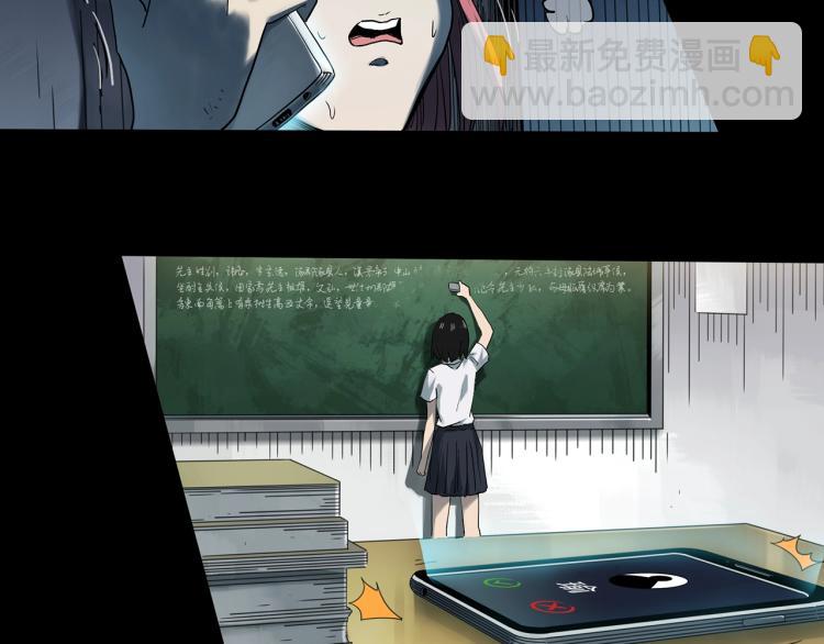 🍸怪奇实录 第372话 针管女魔（中） 第46页
