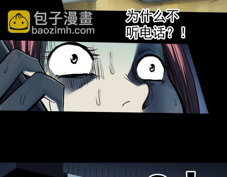 🍸怪奇实录 第372话 针管女魔（中） 第47页
