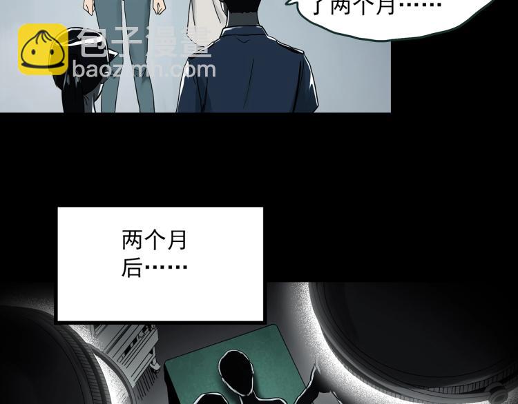 🍸怪奇实录 第372话 针管女魔（中） 第5页