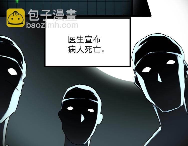 🍸怪奇实录 第372话 针管女魔（中） 第7页