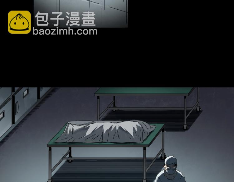 🍸怪奇实录 第372话 针管女魔（中） 第9页