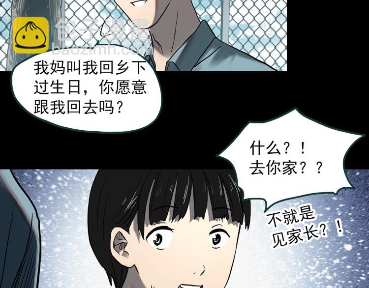 🍸怪奇实录 第374话 龟之怪谈（上） 第11页