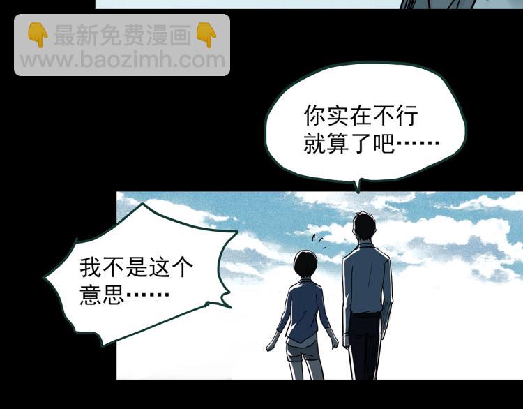 🍸怪奇实录 第374话 龟之怪谈（上） 第14页