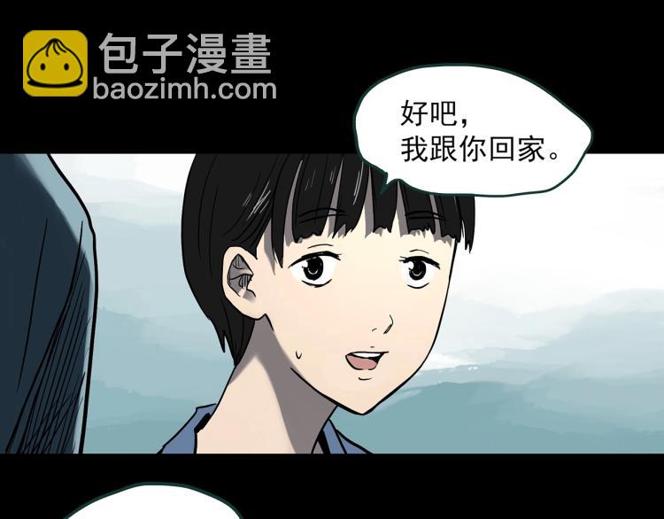 🍸怪奇实录 第374话 龟之怪谈（上） 第15页