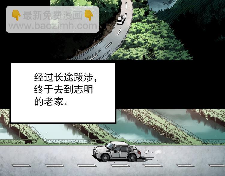 🍸怪奇实录 第374话 龟之怪谈（上） 第18页