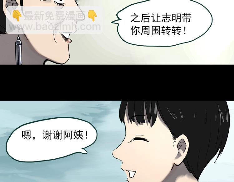 🍸怪奇实录 第374话 龟之怪谈（上） 第22页