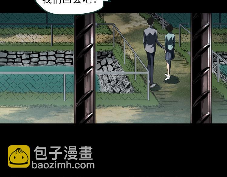🍸怪奇实录 第374话 龟之怪谈（上） 第29页
