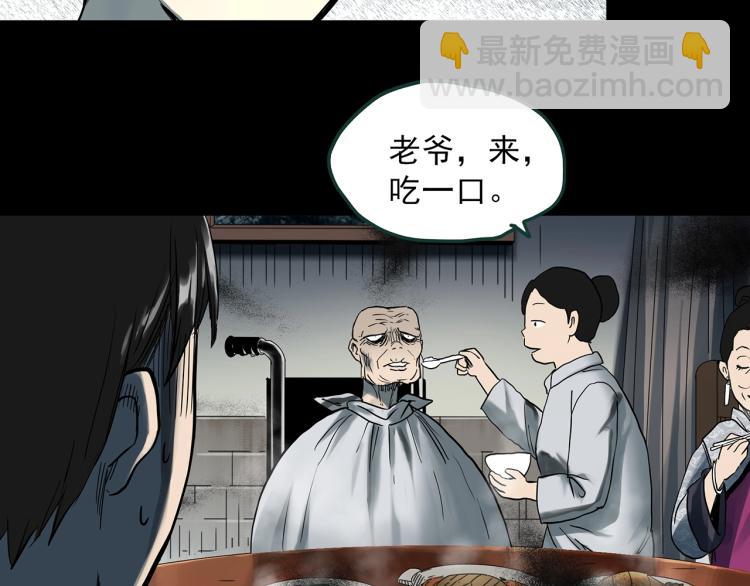🍸怪奇实录 第374话 龟之怪谈（上） 第33页