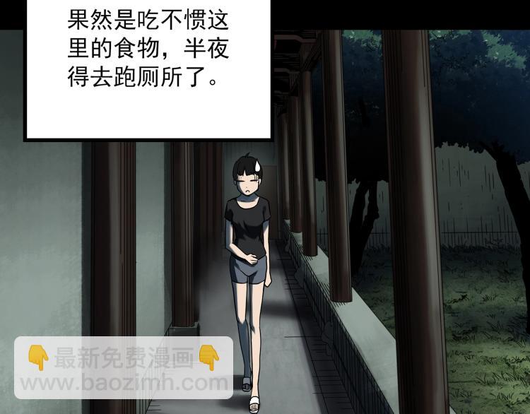 🍸怪奇实录 第374话 龟之怪谈（上） 第39页