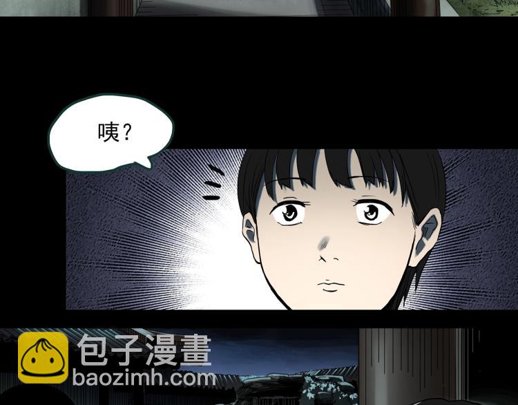 🍸怪奇实录 第374话 龟之怪谈（上） 第40页