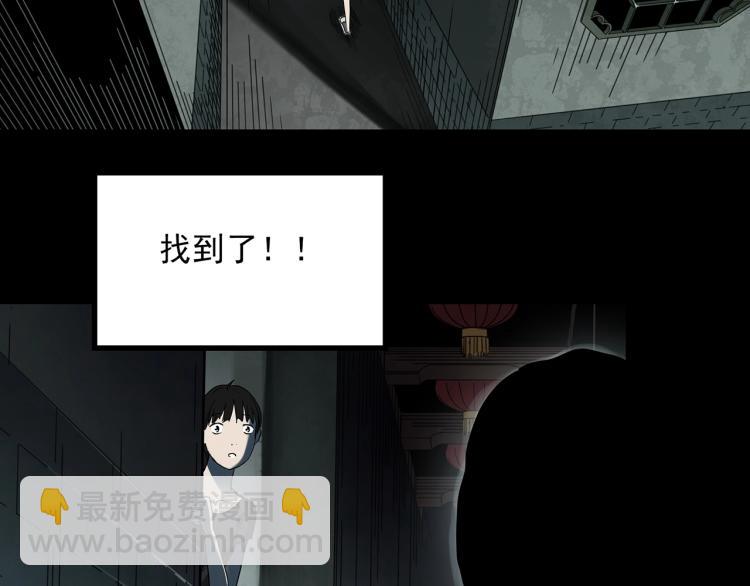 🍸怪奇实录 第374话 龟之怪谈（上） 第46页