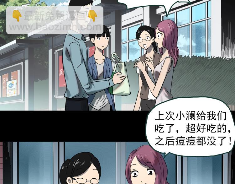 🍸怪奇实录 第374话 龟之怪谈（上） 第5页