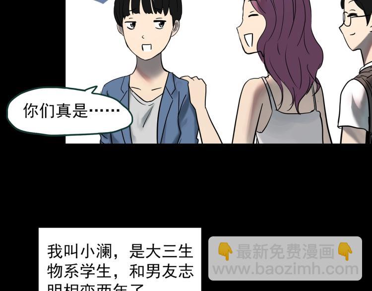 🍸怪奇实录 第374话 龟之怪谈（上） 第8页