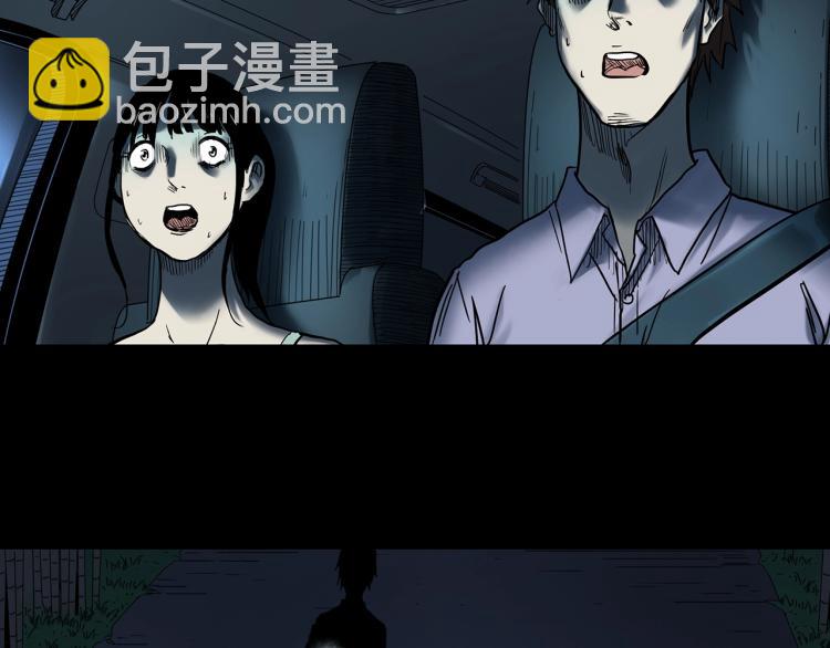 🍸怪奇实录 第376话 甘蔗地 第11页